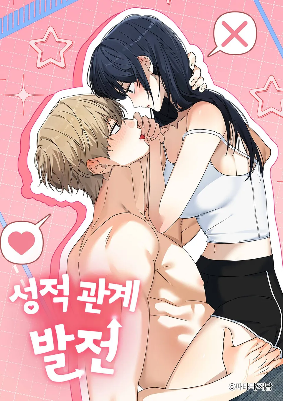 [18+] Phát Triển Quan Hệ Tình Dục