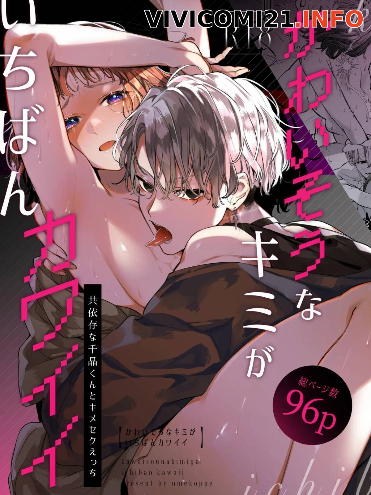 [18+] Say Mê Cô Bé Đáng Thương
