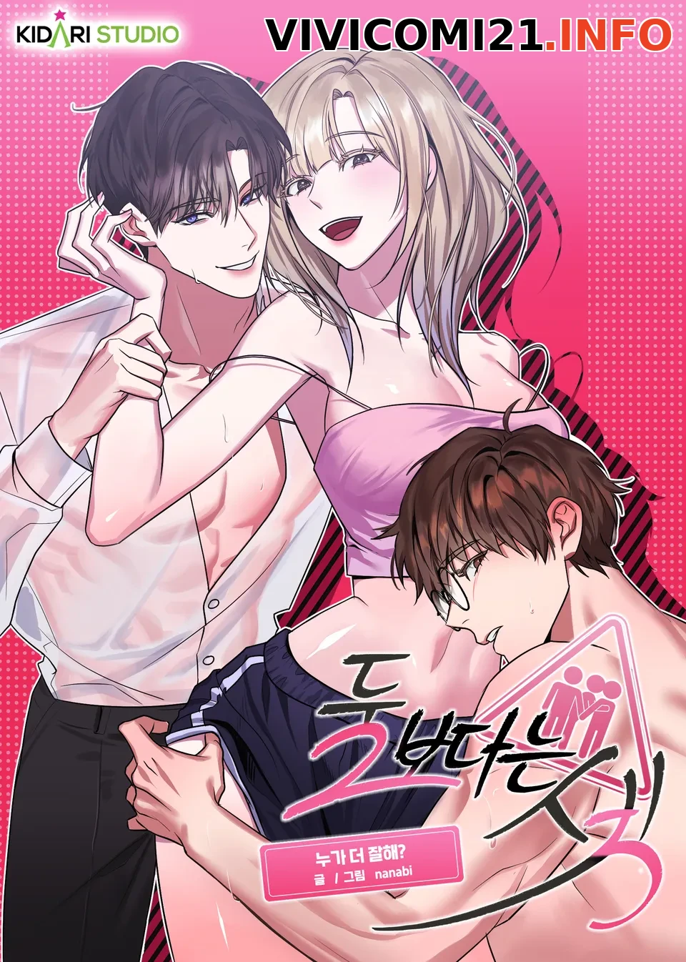 〖18+〗Ai Khá Hơn?