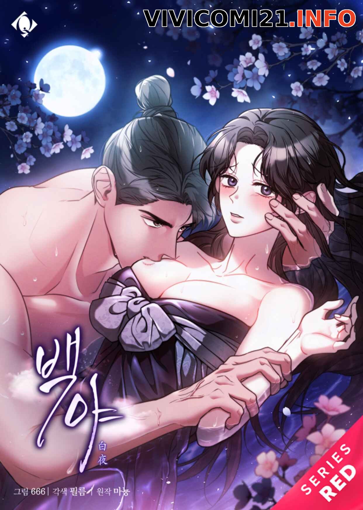 〖18+〗Đêm Trắng
