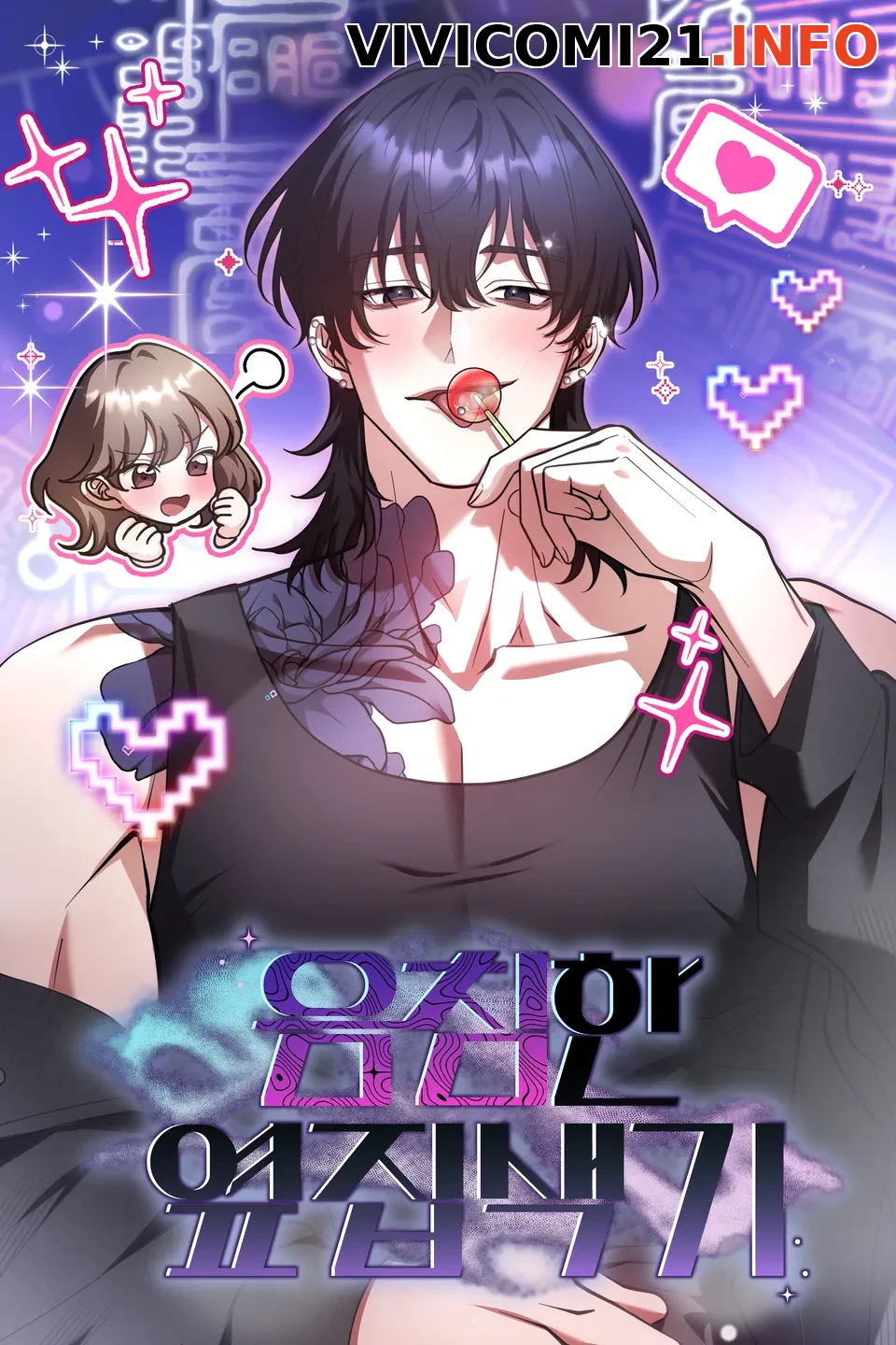 〖18+〗Gã Biến Thái Ủ Rũ Nhà Bên