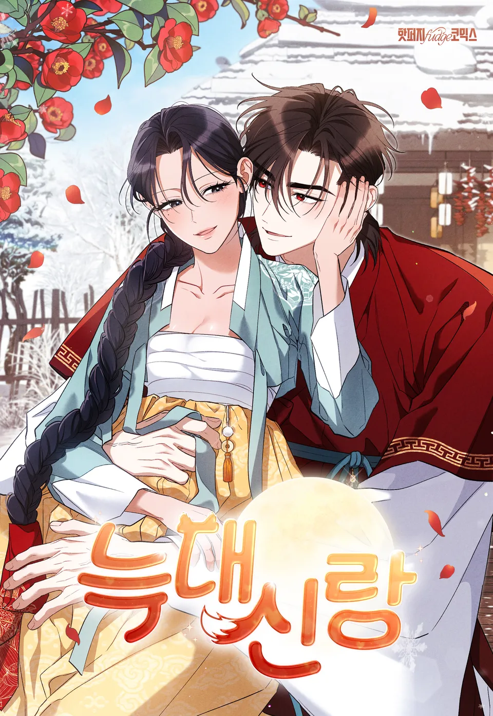 〖18+〗Tân Lang Sói