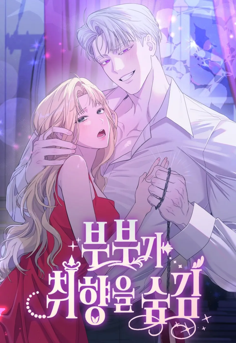 〖18+〗Vợ Chồng Giấu Kín Sở Thích