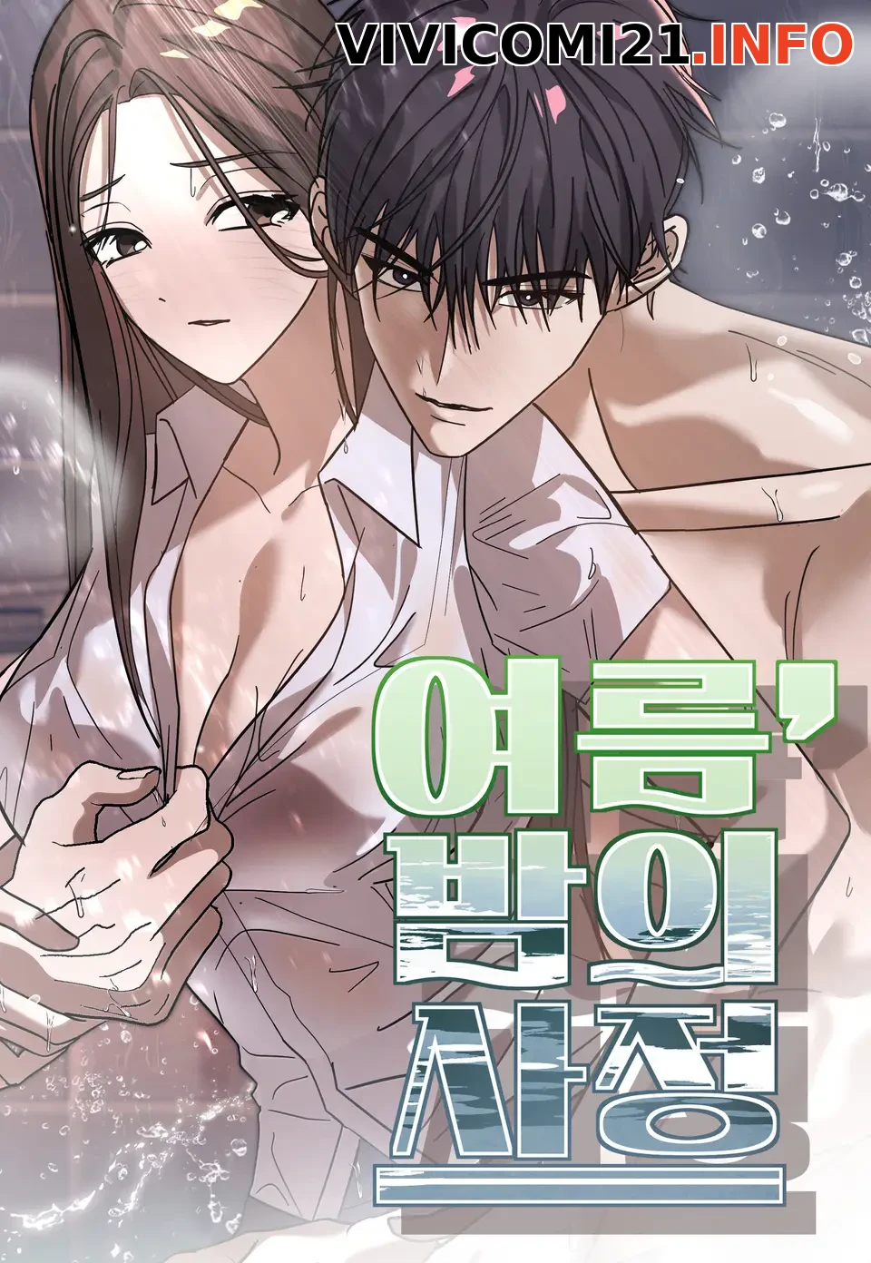 [19+] Đêm Mùa Hạ