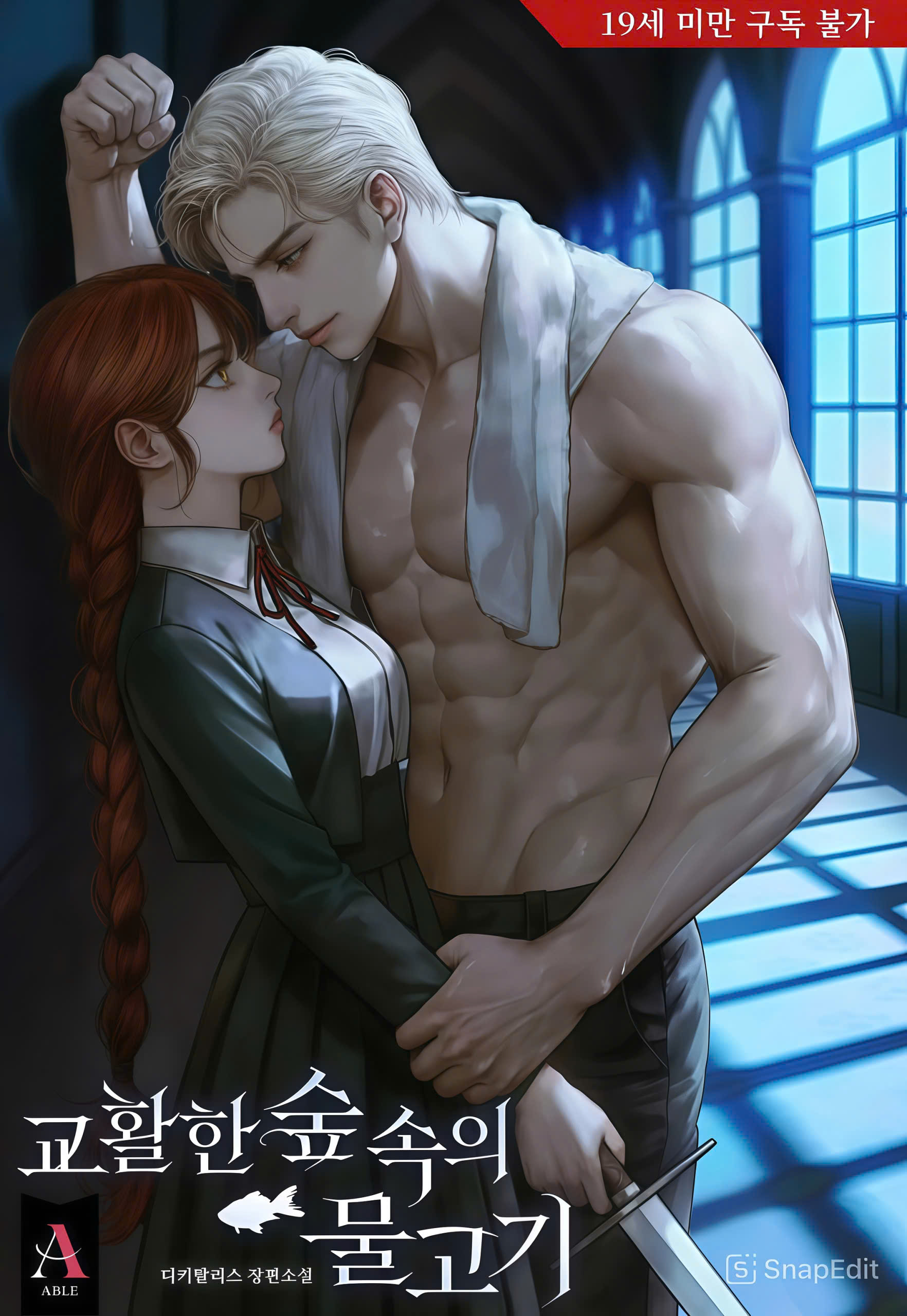 [FULL] [NOVEL] CÁ RỪNG KHÔN NGOAN