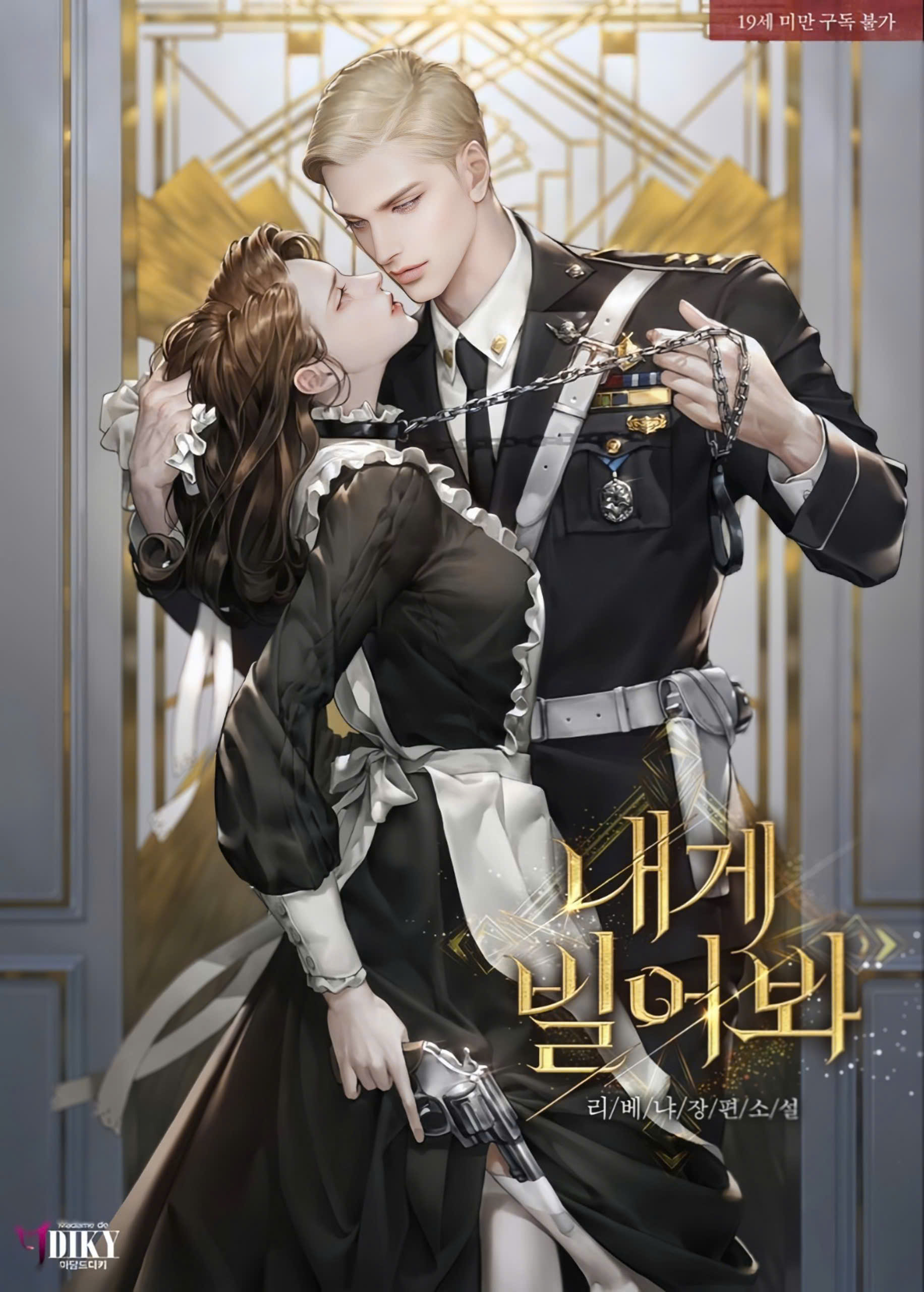 [FULL] [NOVEL] HÃY CẦU XIN TÔI ĐI