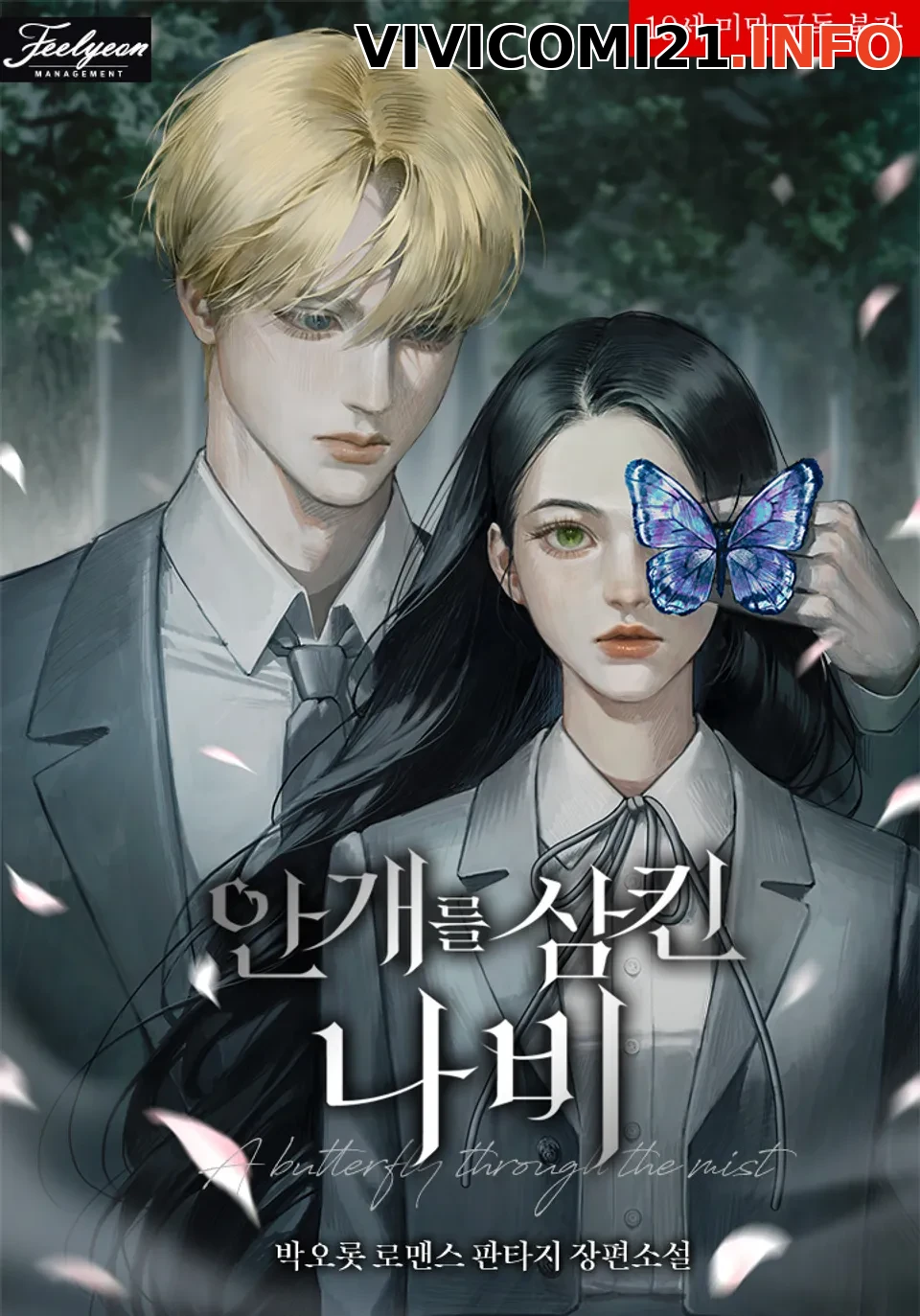 [FULL NOVEL] Hồ Điệp Nuốt Chửng Sương Mù