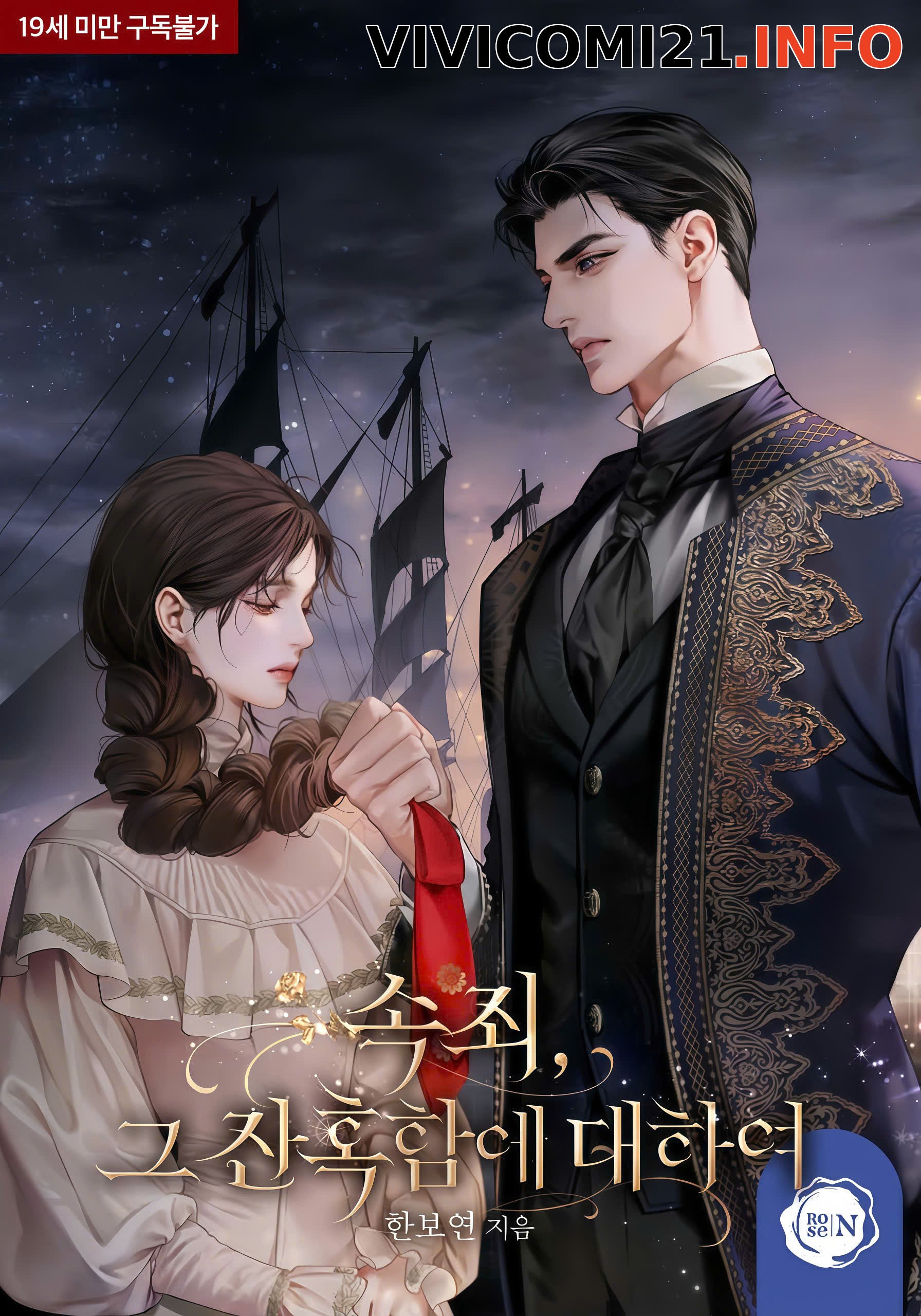[NOVEL] CHUỘC TỘI TRONG SỰ TÀN KHỐC