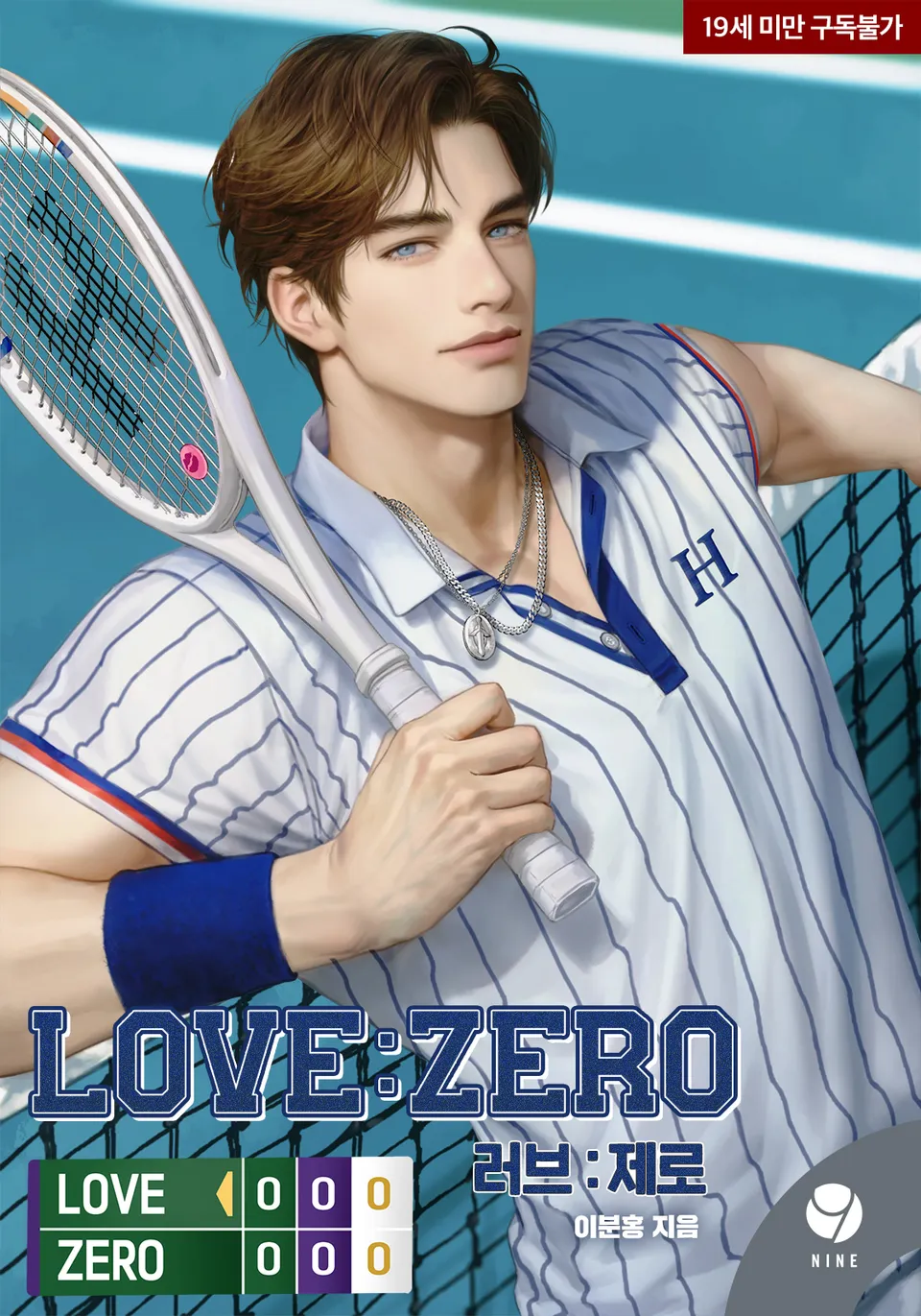 [Novel] Love:Zero